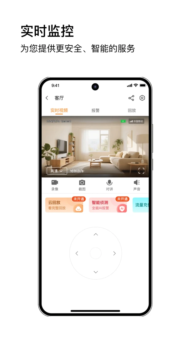 ��о��������ͷapp���°�����(Mi See Pro)v6.8.5 ��׿��