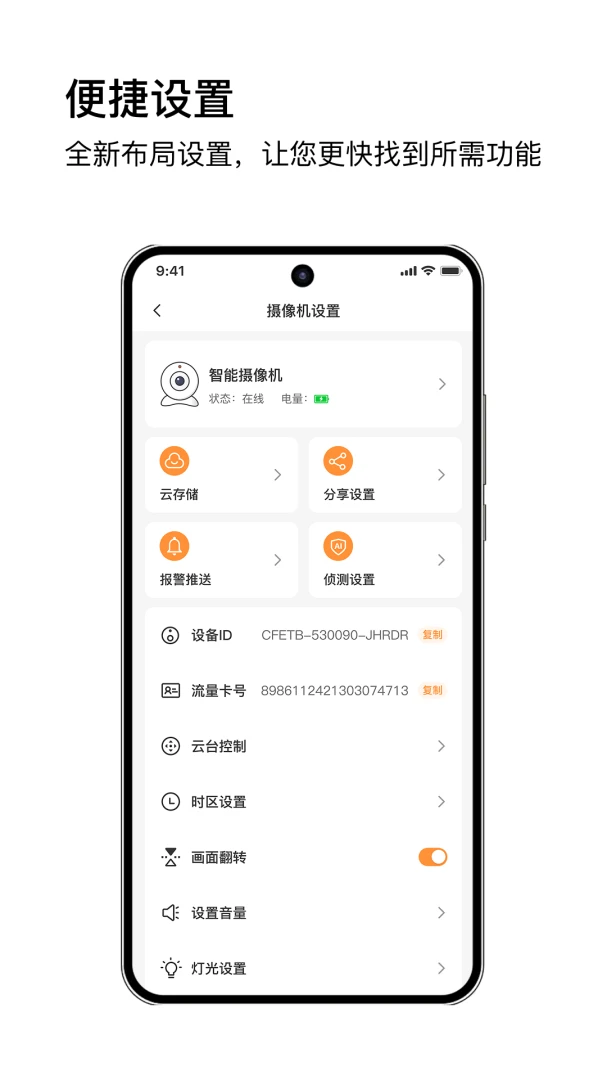 ��о��������ͷapp���°�����(Mi See Pro)v6.8.5 ��׿��
