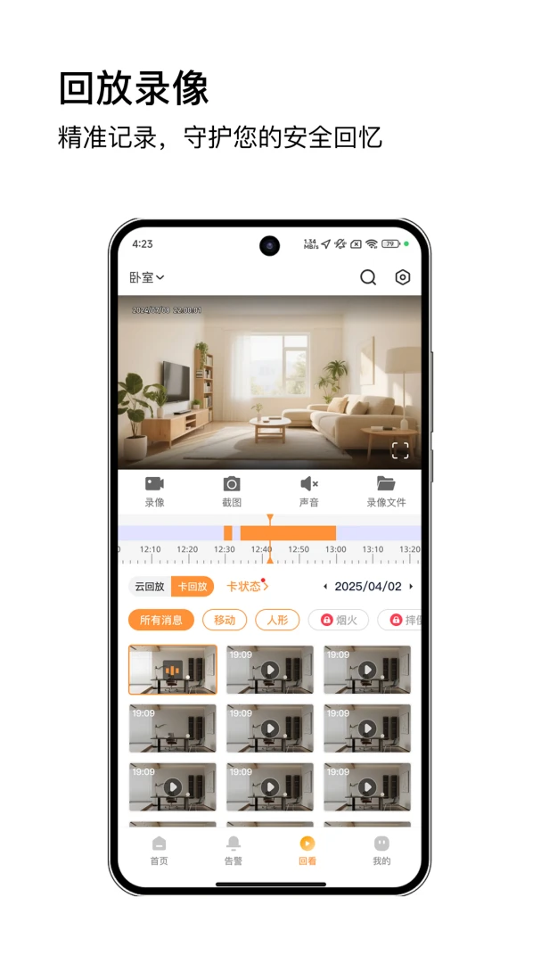 ��о��������ͷapp���°�����(Mi See Pro)v6.8.5 ��׿��