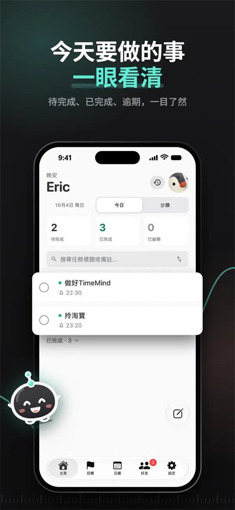 TimeMind��Ѱ�����v1.3.0 ��׿��