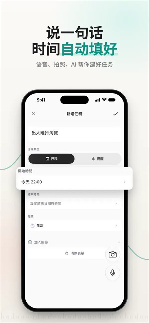 TimeMind��Ѱ�����v1.3.0 ��׿��