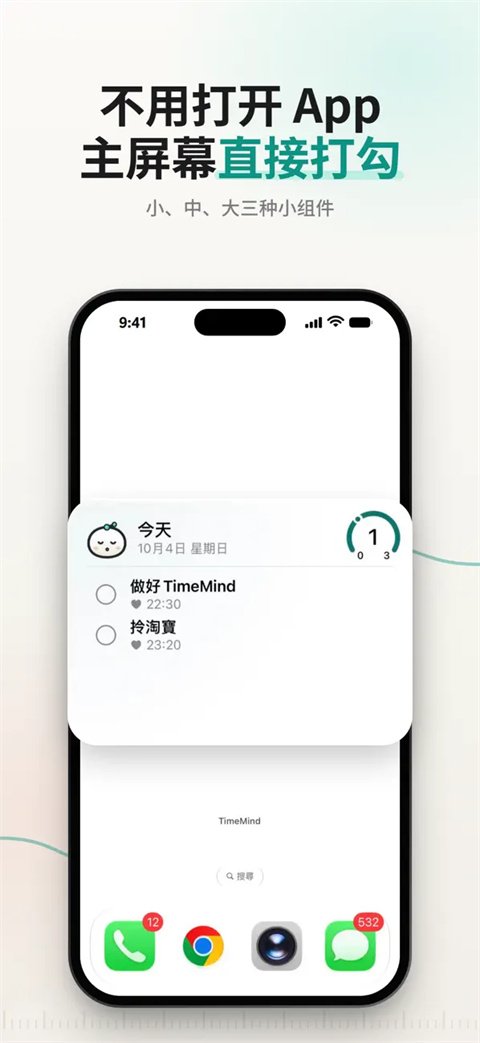 TimeMind��Ѱ�����v1.3.0 ��׿��