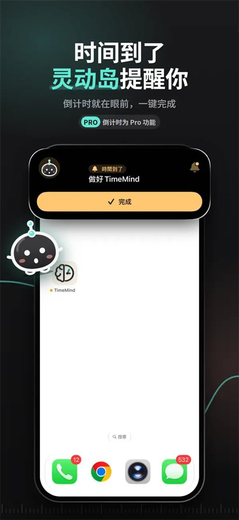 TimeMind��Ѱ�����v1.3.0 ��׿��
