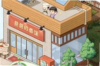 爸爸的面馆无限钞票手机版怎么下载?爸爸的面馆无限钞票手机版2026安装教程
