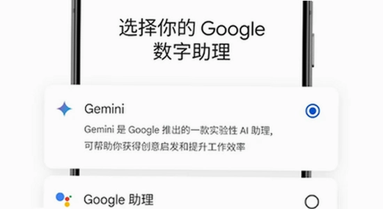 谷歌Gemini下载安卓版 机型对比 手机排列图