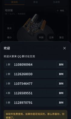 ����ģ�������°�����v1.0.4 ��׿��