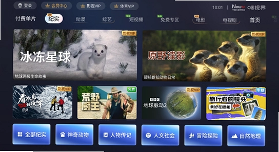 咪视界TV电视版app下载解析包错误提示画面,电视屏幕报错界面