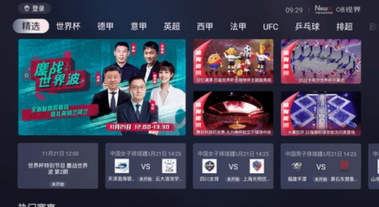 咪视界TV电视版app下载官方正版下载页面,电脑浏览器截图