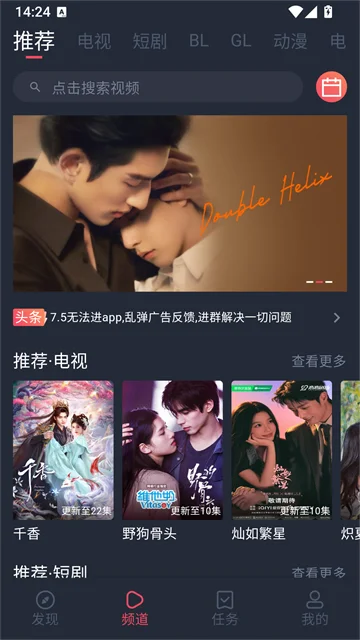 ����綯��app�������ؽ�ͼ