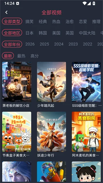 ����綯��app�������ؽ�ͼ