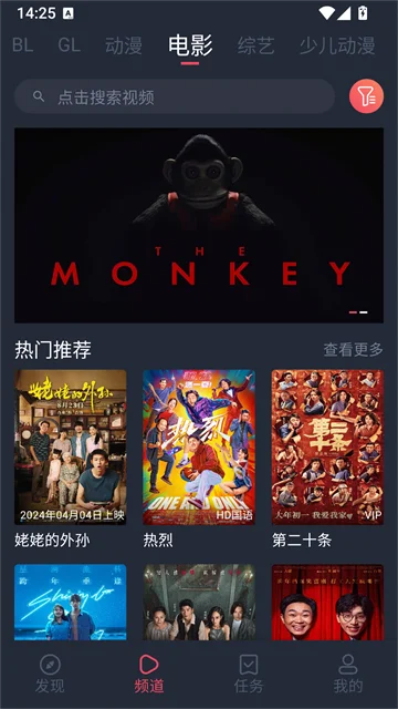 ����綯��app�������ؽ�ͼ