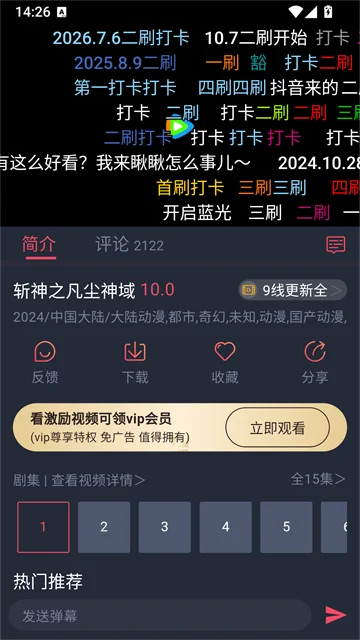 ����綯��app�������ؽ�ͼ
