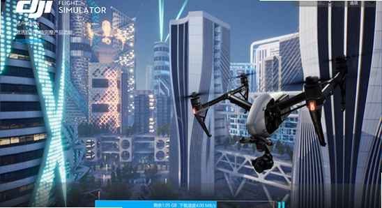 DJI Virtual Flightϵͳ����Ҫ��,ɫ�ʷḻ ��ˮӡ ����ͼ