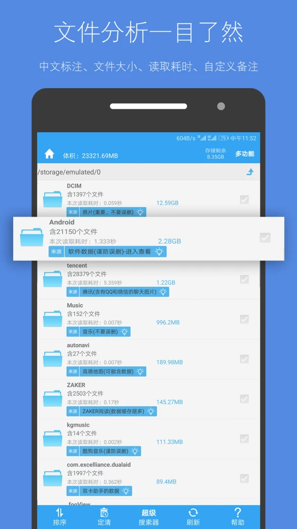 �洢�ռ�����app�ٷ������ؽ�ͼ