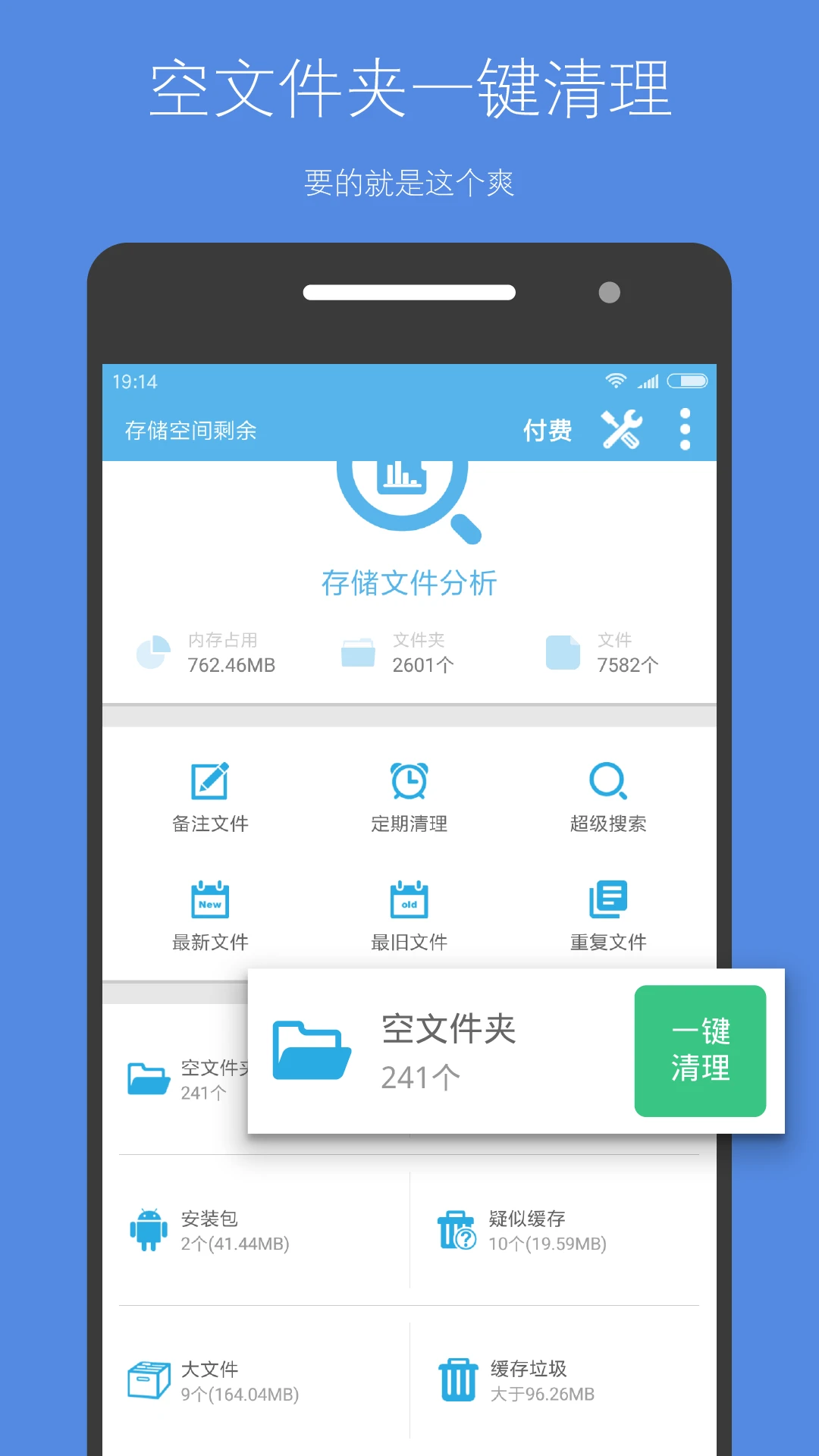 �洢�ռ�����app�ٷ������ؽ�ͼ