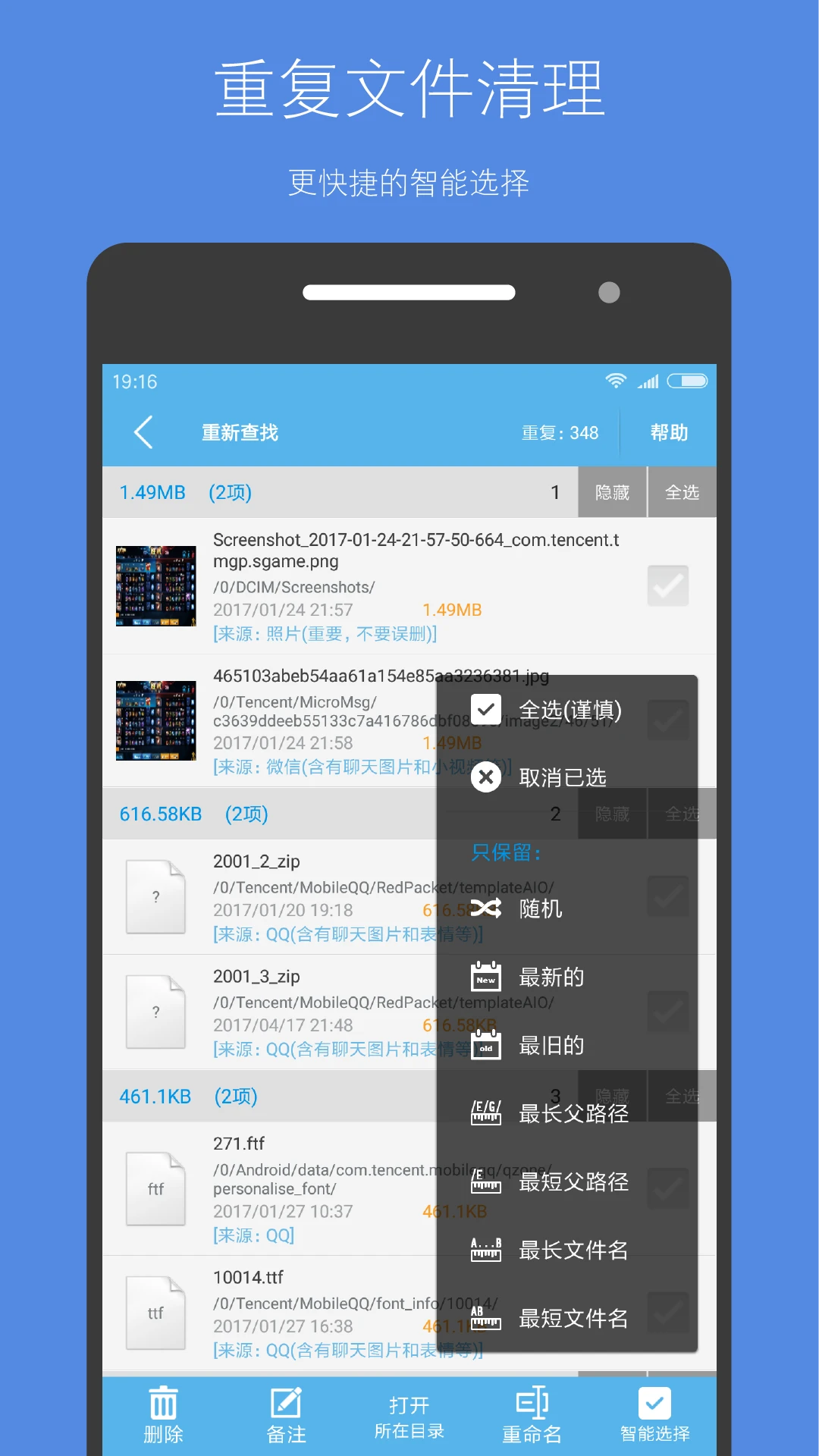 �洢�ռ�����app�ٷ������ؽ�ͼ