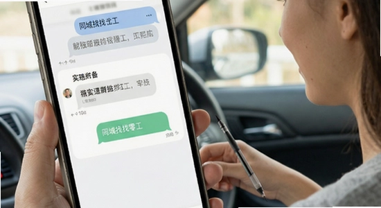 �û���ʹ��ͬ�����㹤APP�������ͨ��λϸ��