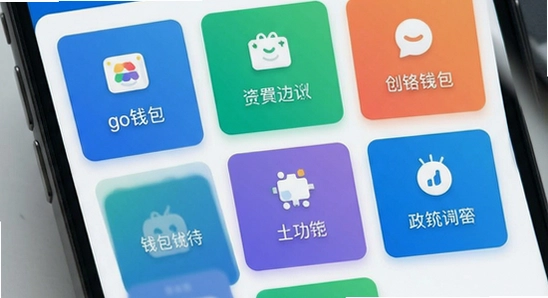go钱包主界面功能卡片展示图