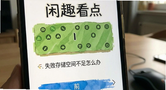 ��Ȥ���㰲װʧ�ܴ洢�ռ䲻����ô��
