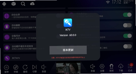 IKTV电视版下载安装报错解决,色彩丰富无水印宣传图