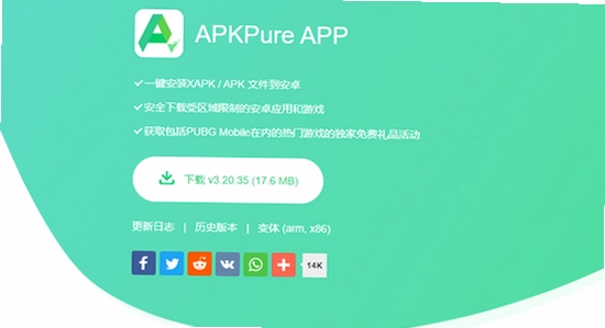 apkpure�ٷ����ذ�װ ��ȫɨ�� �ֻ����� �޲�����ʾ
