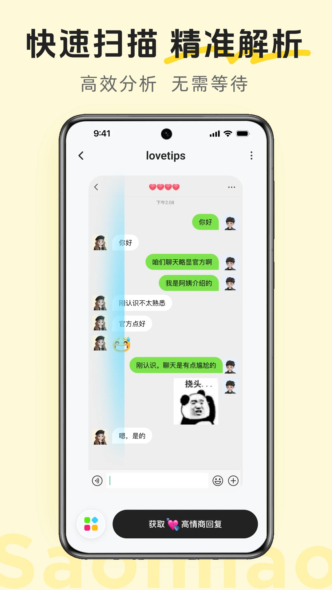 lovetips�ٷ�������v2.4.5 ��׿��