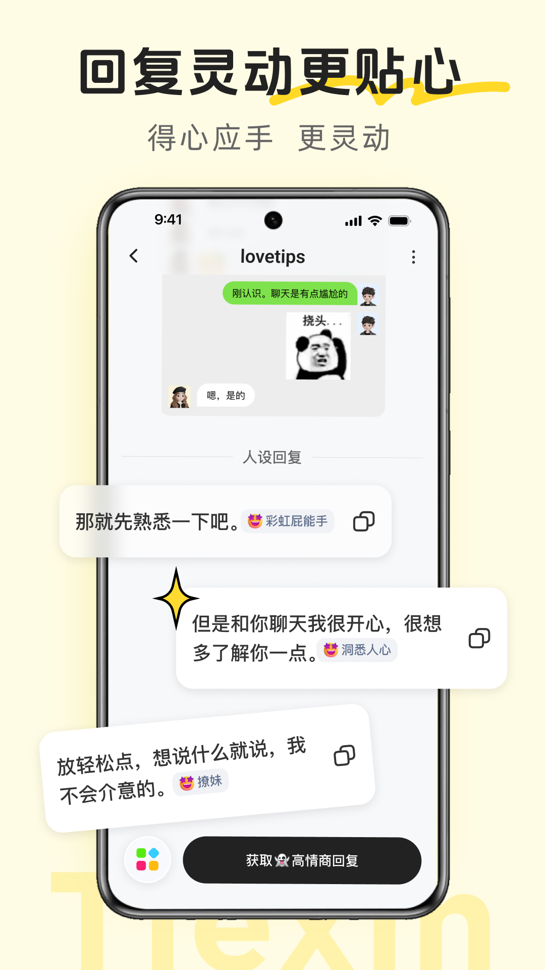 lovetips�ٷ�������v2.4.5 ��׿��