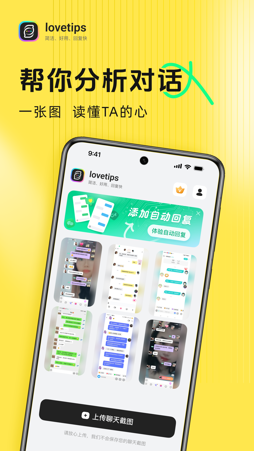 lovetips�ٷ�������v2.4.5 ��׿��