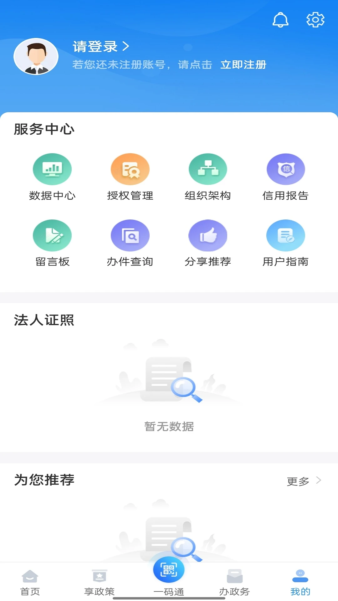 苏商通手机版下载截图