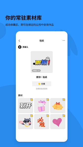 黑罐头素材app最新版下载截图