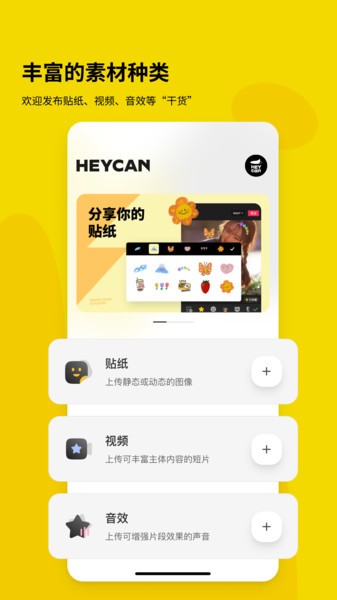 黑罐头素材app最新版下载截图