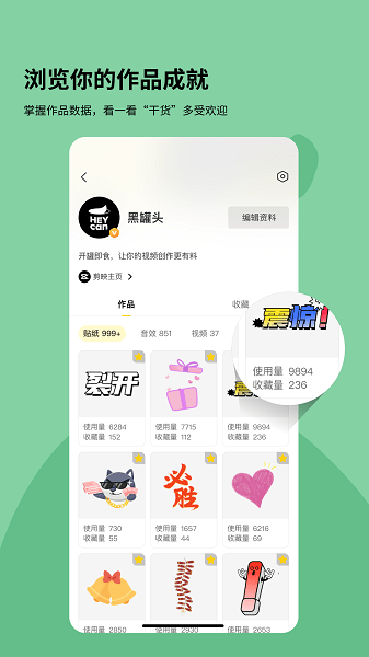 黑罐头素材app最新版下载截图