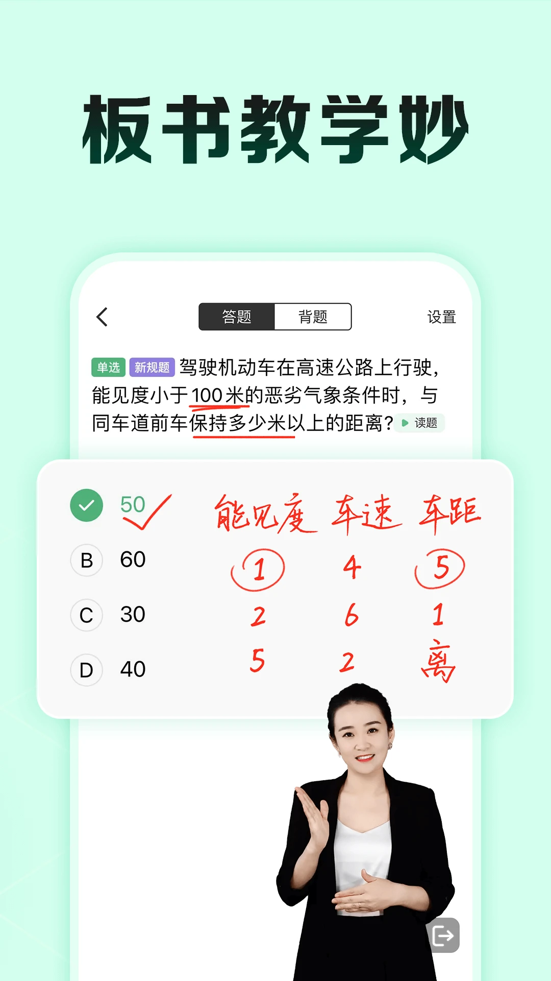 驾校一点通极速版官方免费下载截图
