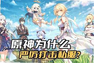 ԭ��˽�����°�����YuukiGI-YS 6.6��ô��װ��2026ԭ��˽�����°�����YuukiGI-YS 6.6��װ�̳�