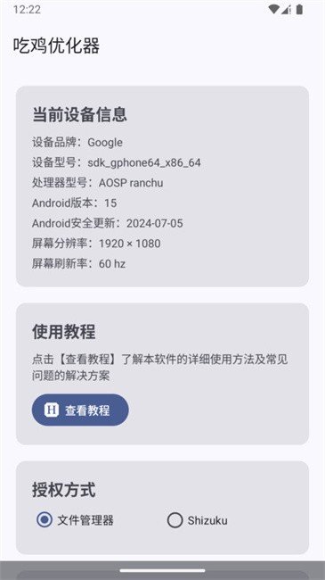 �Լ��Ż���app�ٷ������ؽ�ͼ