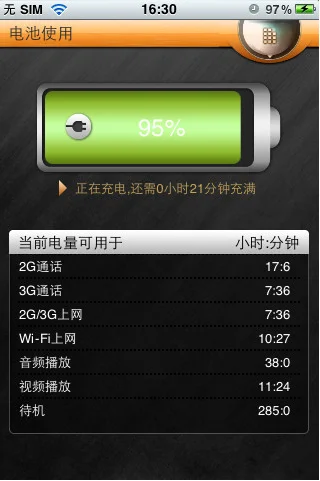 ���ǰ�ȫ����app���°汾���ؽ�ͼ