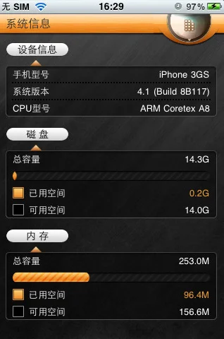 ���ǰ�ȫ����app���°汾���ؽ�ͼ
