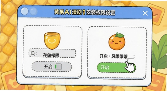 �ƹ�AI���簲װȨ�����ý���ʾ��ͼ��չʾ�洢Ȩ������˷�Ȩ�޿���λ��