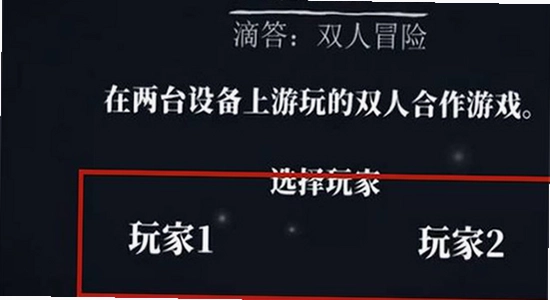 滴答滴答双人冒险 Tick Tock 安装报错 解析包错误 手机截图
