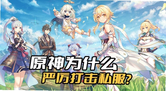 原神私服最新版下载 YuukiGI-YS 6.6 安装界面截图,关键词必须包含原神私服最新版下载,色彩丰富 无水印 宣传图