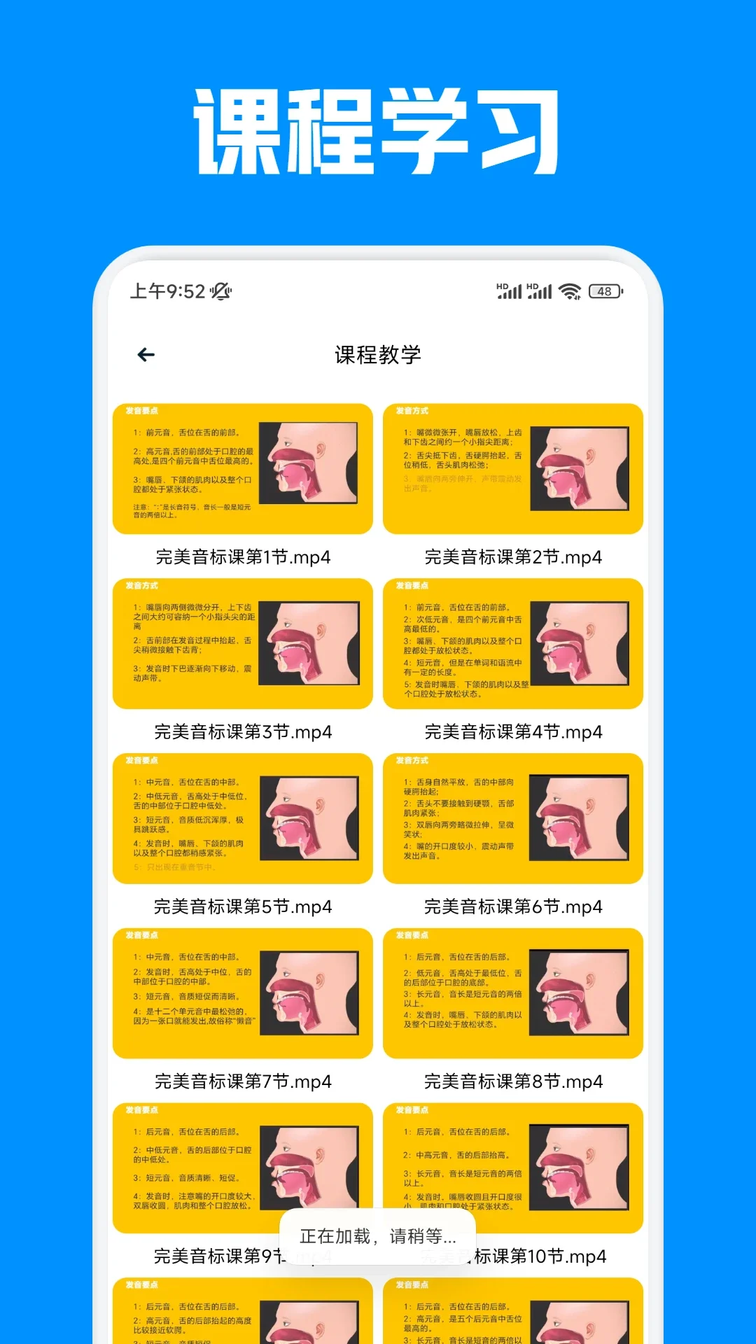 名师云课堂智慧教学平台下载最新版截图
