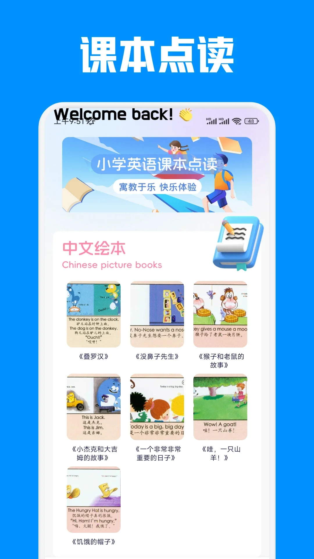 名师云课堂智慧教学平台下载最新版截图