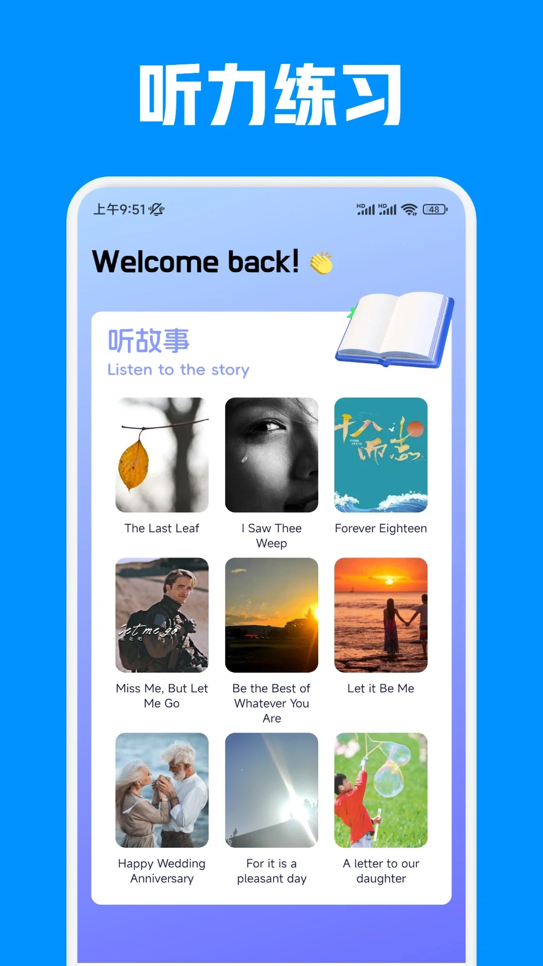 名师云课堂智慧教学平台下载最新版截图
