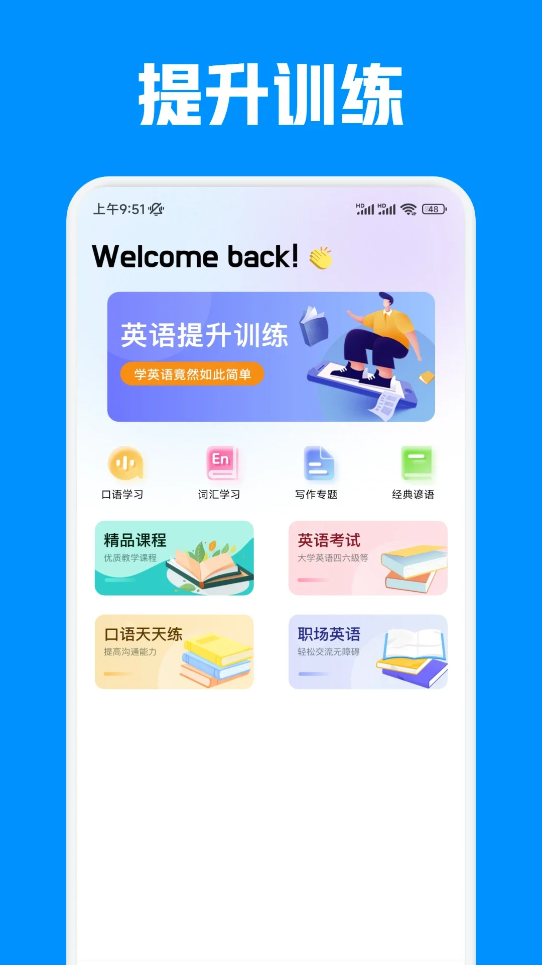 名师云课堂智慧教学平台下载最新版截图