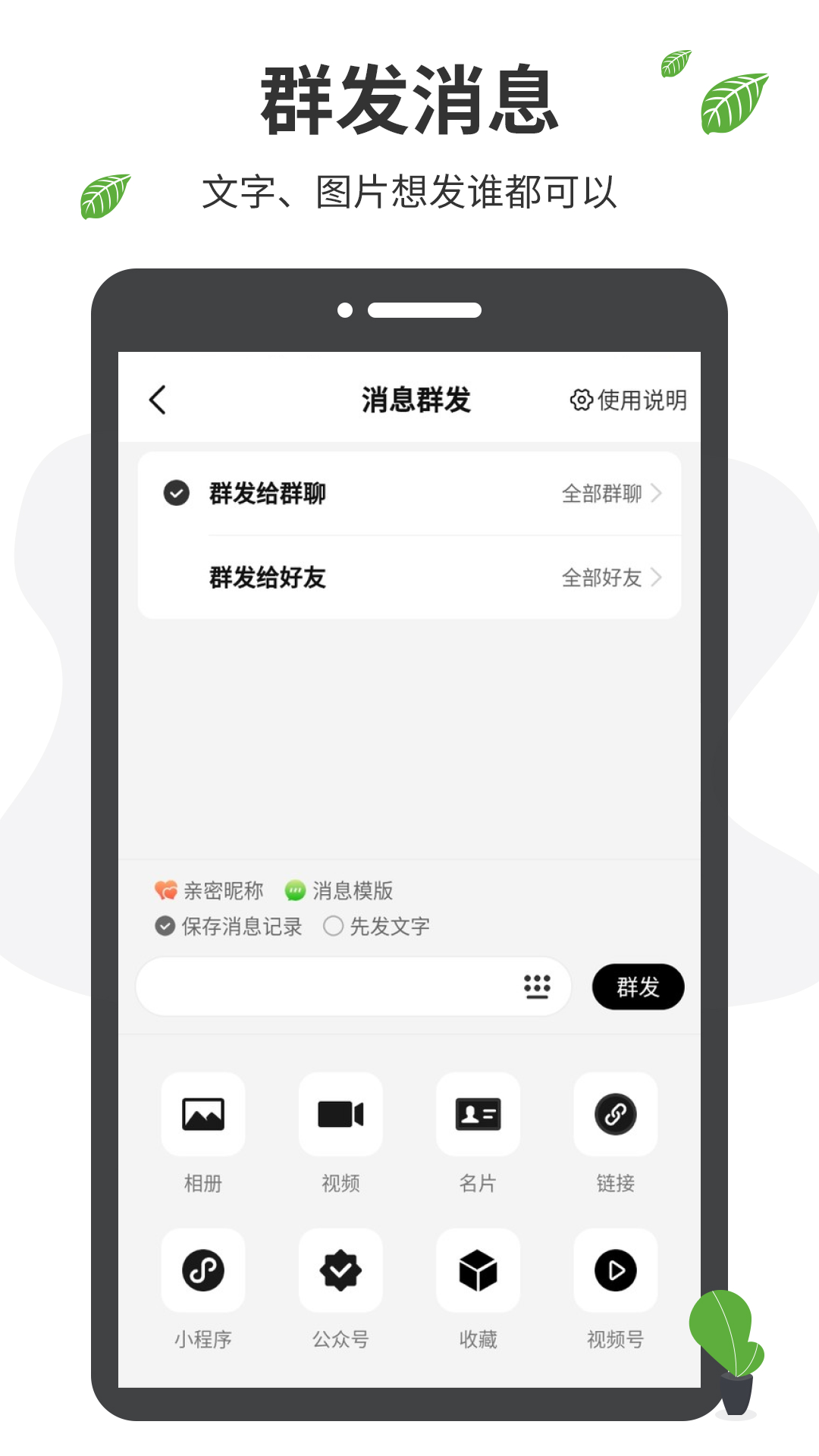 微商工具箱免费版下载截图
