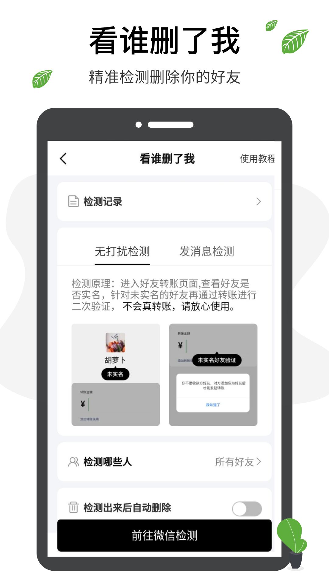 微商工具箱免费版下载截图