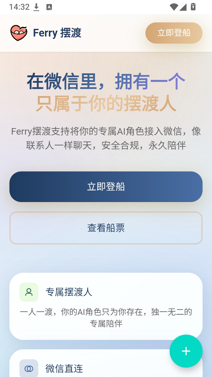 Ferry�ڶ�ai���°����ؽ�ͼ