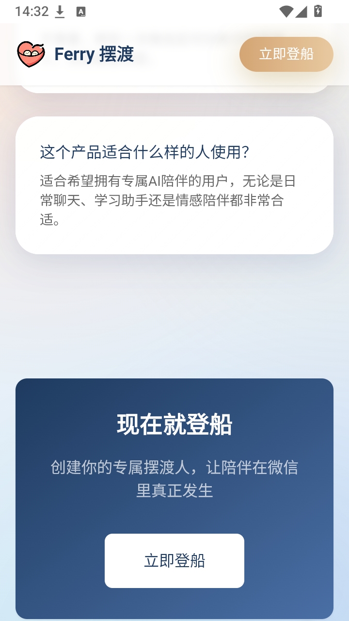 Ferry�ڶ�ai���°����ؽ�ͼ