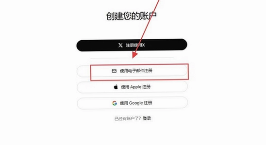 grok手机版最新版本下载 安装进度条 手机屏幕
