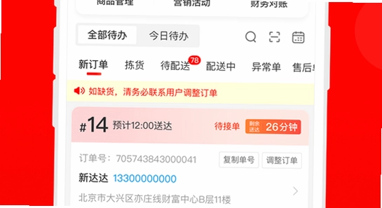 ���������̼�app�ٷ������� ��װ���� �ֻ���ͼ,���������̼�app���ذ�װ ɫ�ʷḻ ����ͼ